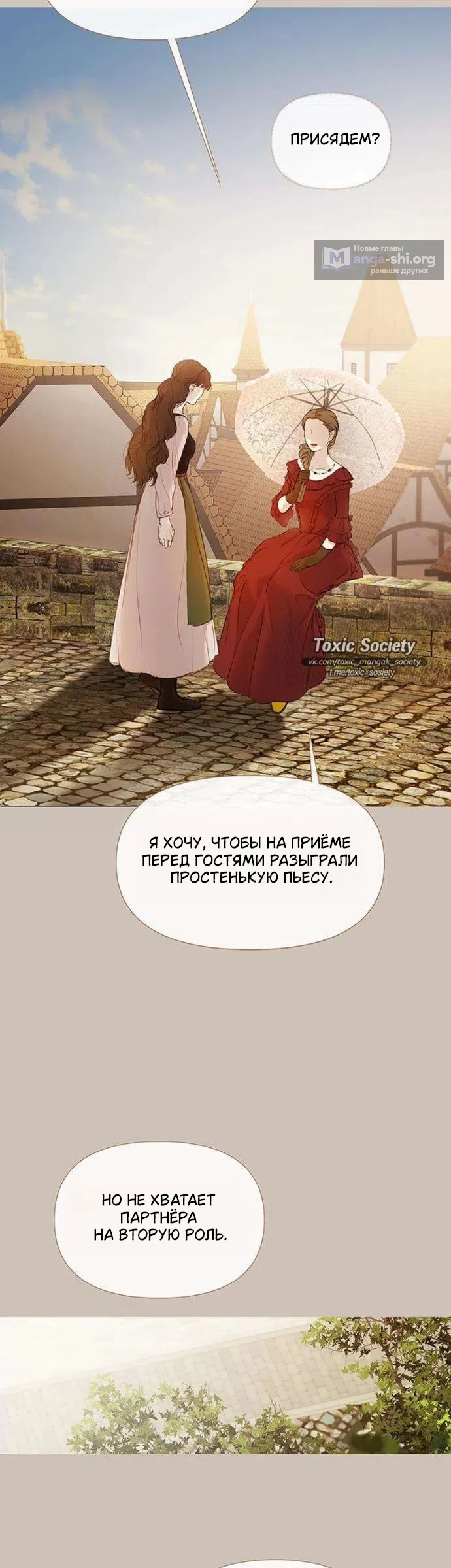 Страница 51 главы 4 манги Лимонный лес / Lemon Tree Forest