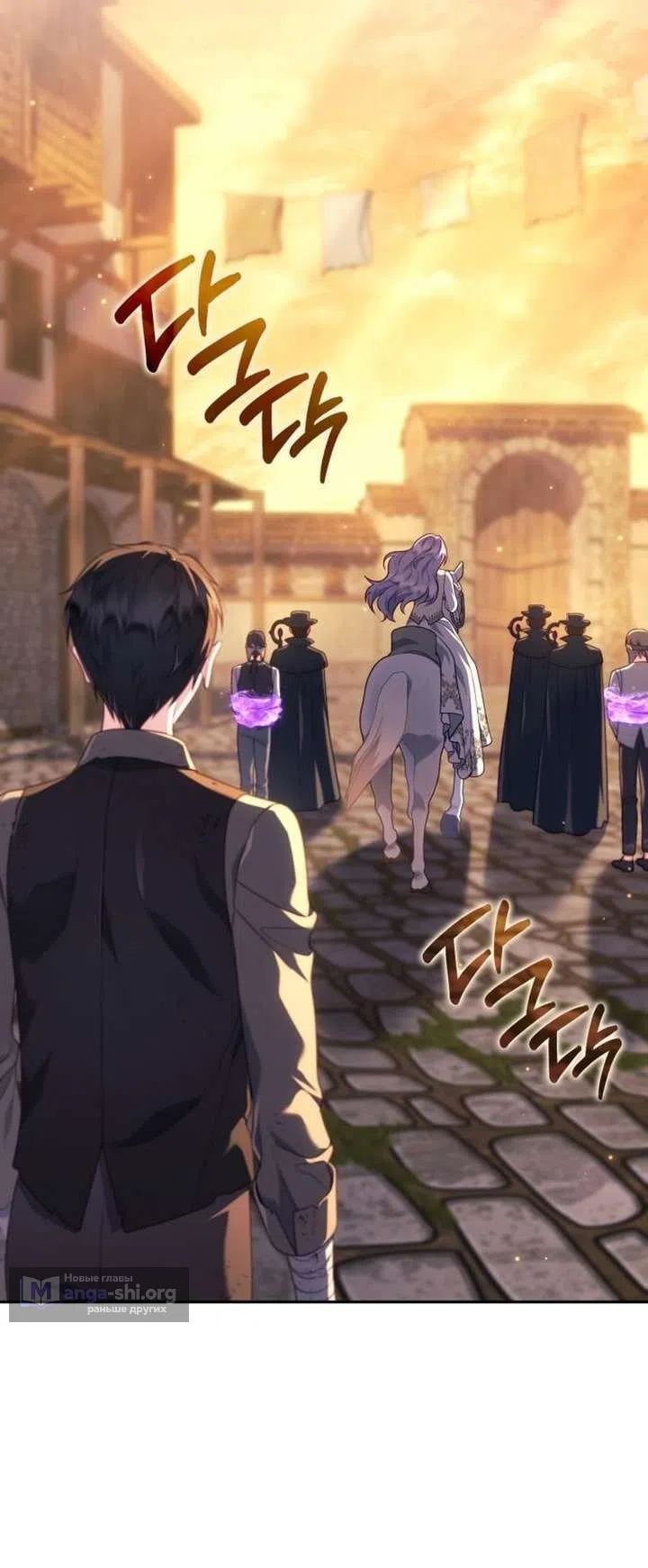 Страница 51 главы 42 манги Говоря словами особого брачного контракта / In a Special Contract's Name