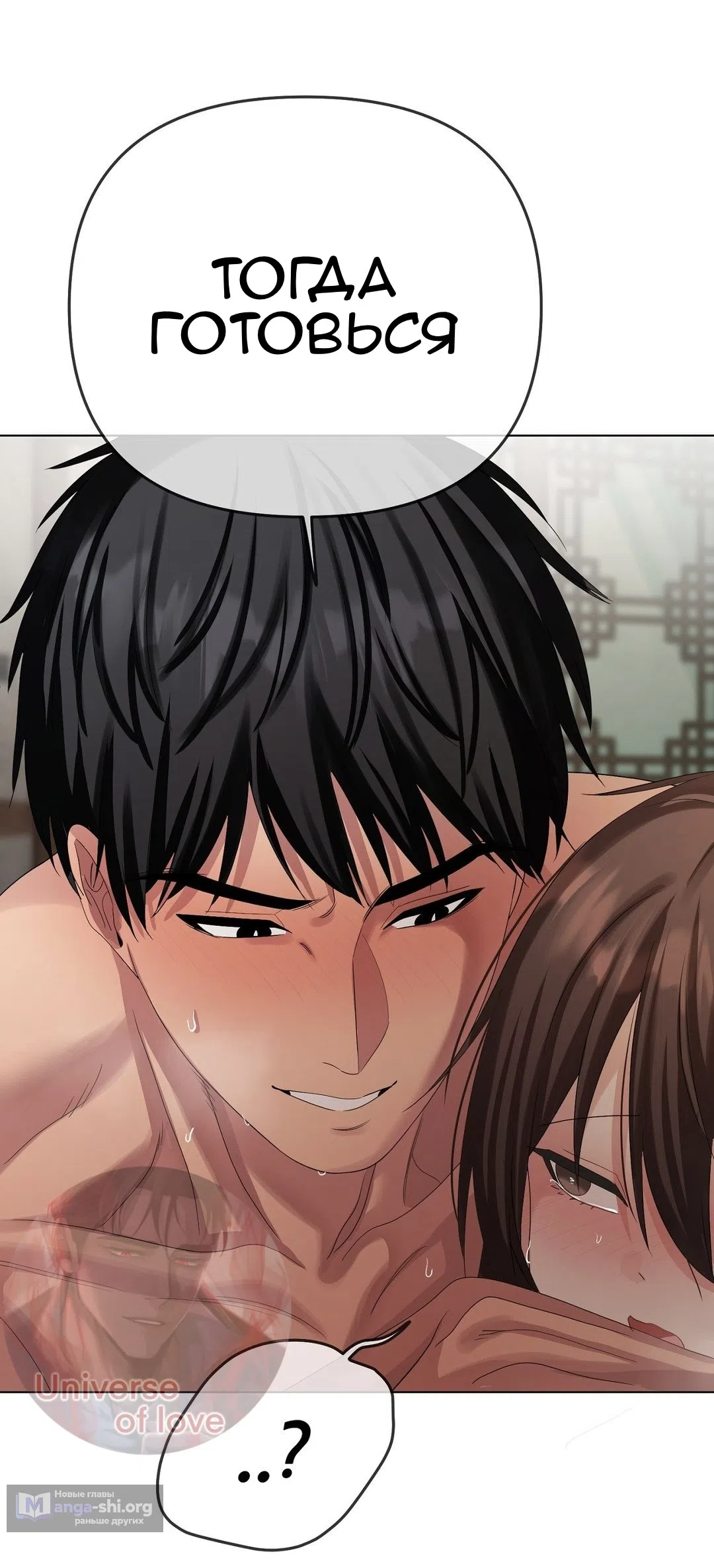 Страница 51 главы 22 манги Парень зверь / baby beast