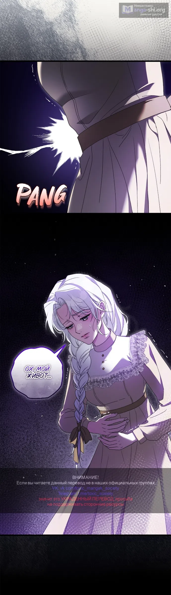 Страница 51 главы 9 манги Герцогиня живёт лишь сегодняшним днём / The Duchess Lives Only for This Day