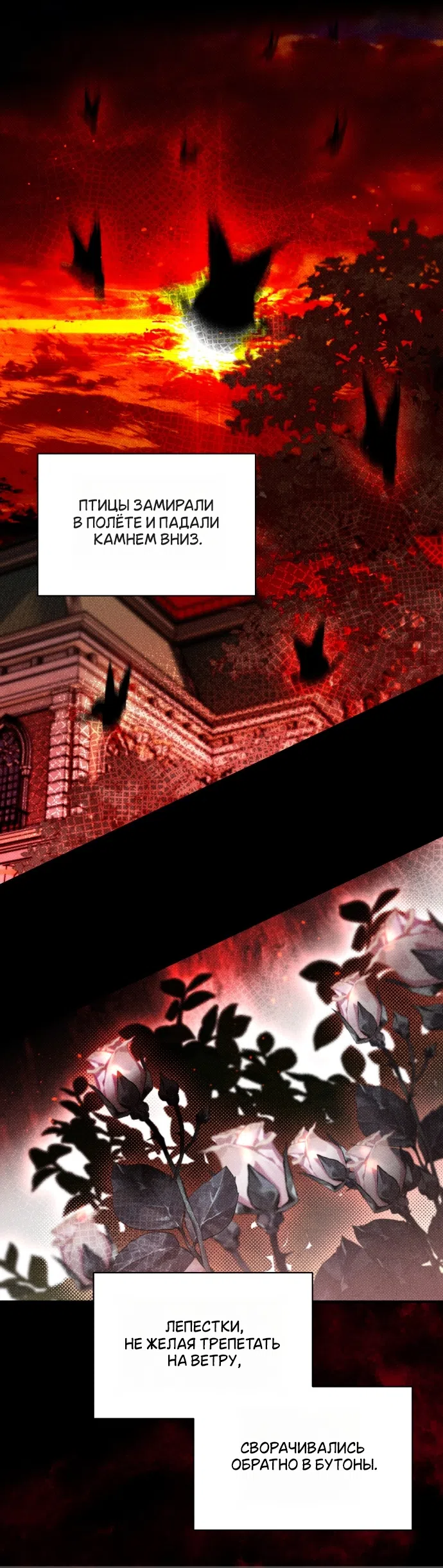 Страница 51 главы 9 манги Моё перерождение стало историей о призраках / My Possession Became a Ghost Story