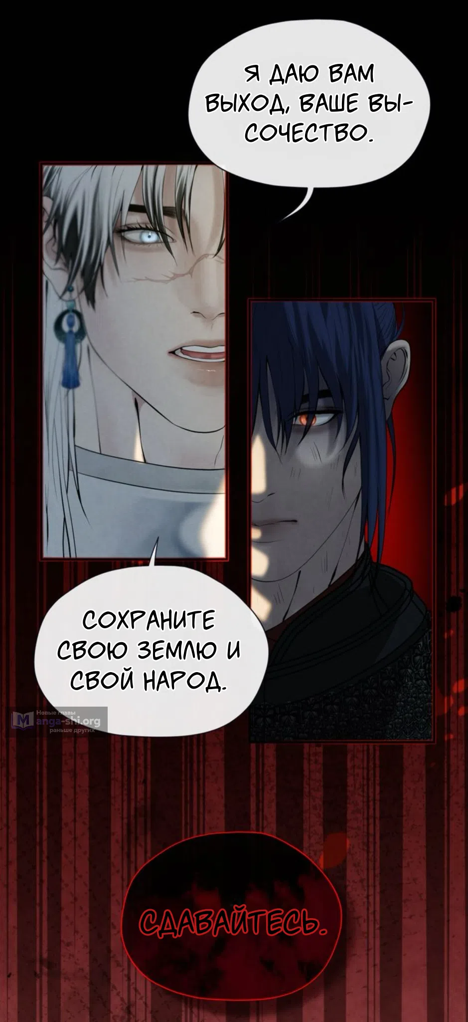 Страница 51 главы 9 манги Под опавшим цветком / Beneath the Fallen Bloom