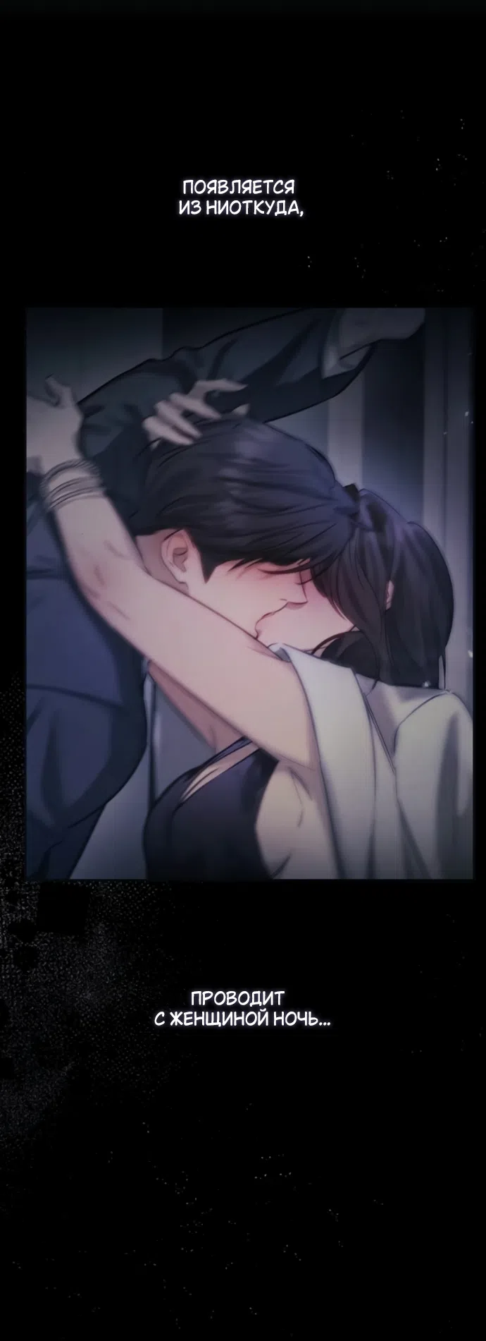 Страница 51 главы 9 манги Узы, что связывают нас / Ties That Bind Us