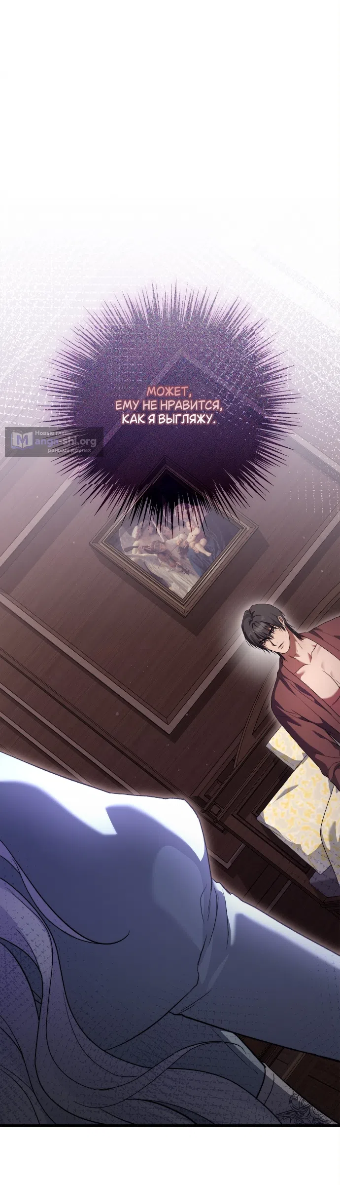Страница 51 главы 2 манги Герцогиня живёт лишь сегодняшним днём / The Duchess Lives Only for This Day