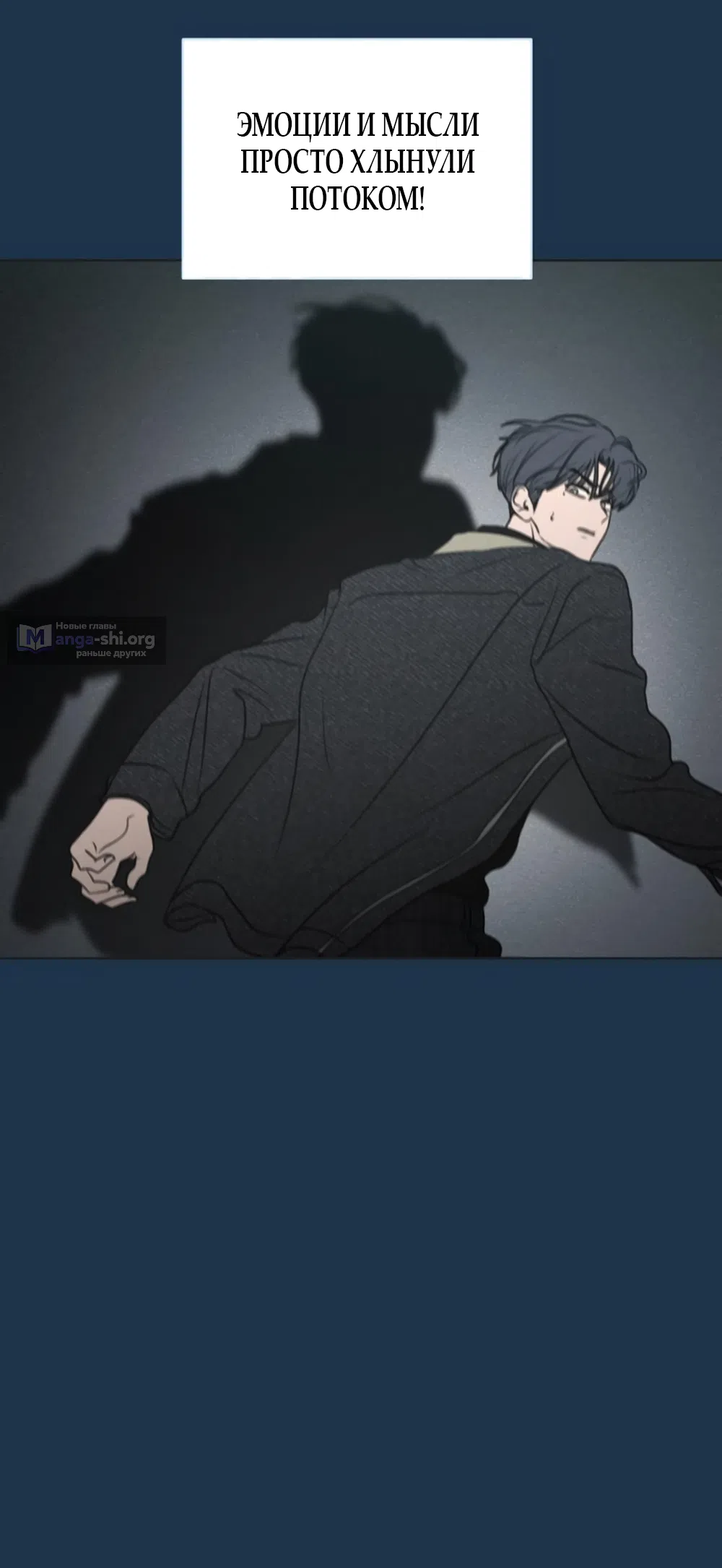 Страница 51 главы 39 манги Хочу верить, даже если это ложь / I Want to Be Fooled