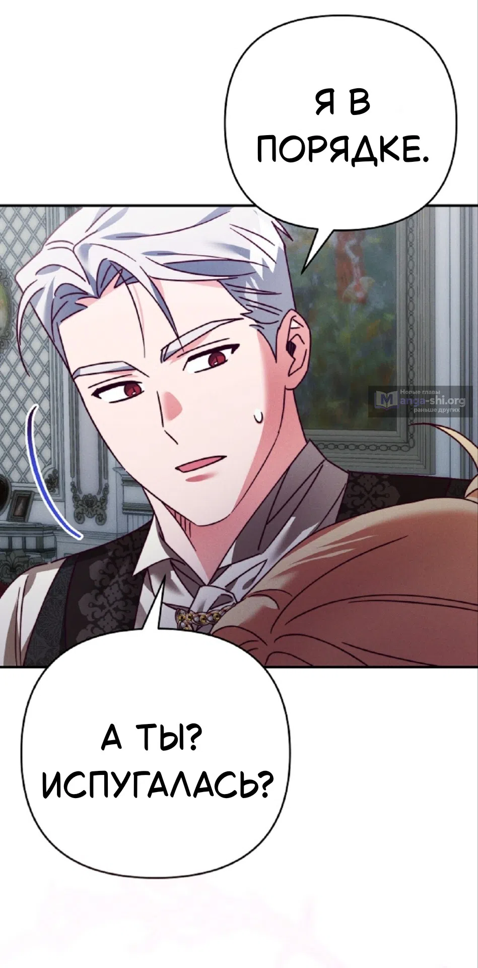 Страница 48 главы 38 манги Тайна герцога-волка / Secret of the Wolf Duke