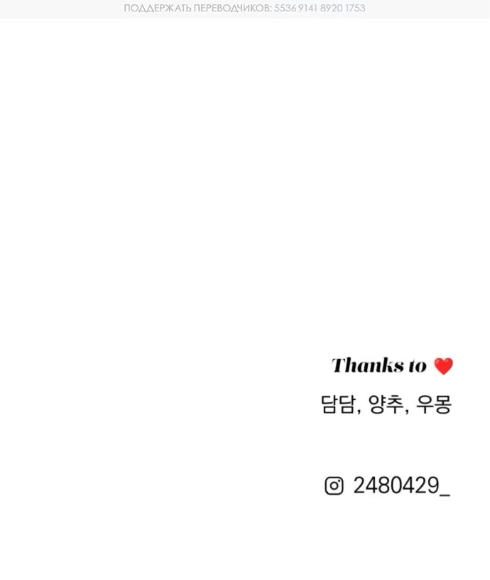 Страница 51 главы 94 манги Любовь Ли Сопа / Lee Seob's love