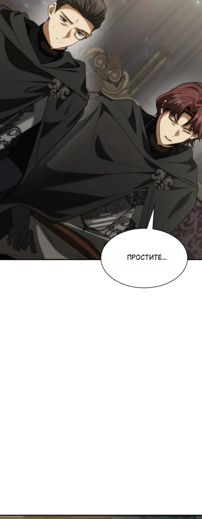 Страница 51 главы 191 манги Сестра, в этой жизни я королева / I'm the Queen in This Life