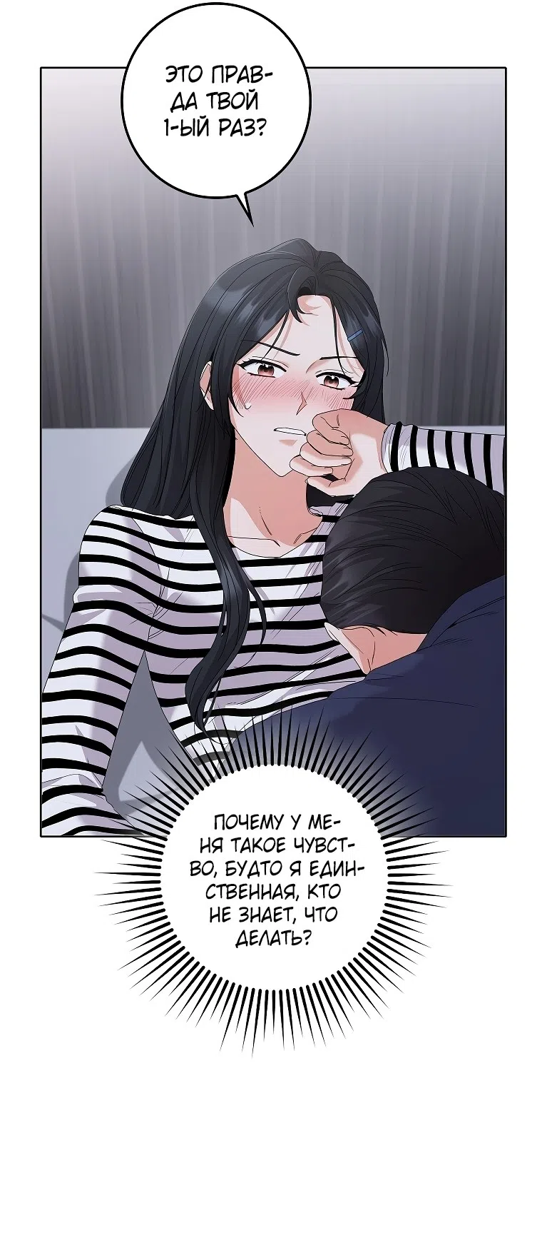 Страница 51 главы 37 манги Непробиваемая романтика / Hard-to-Break Romance