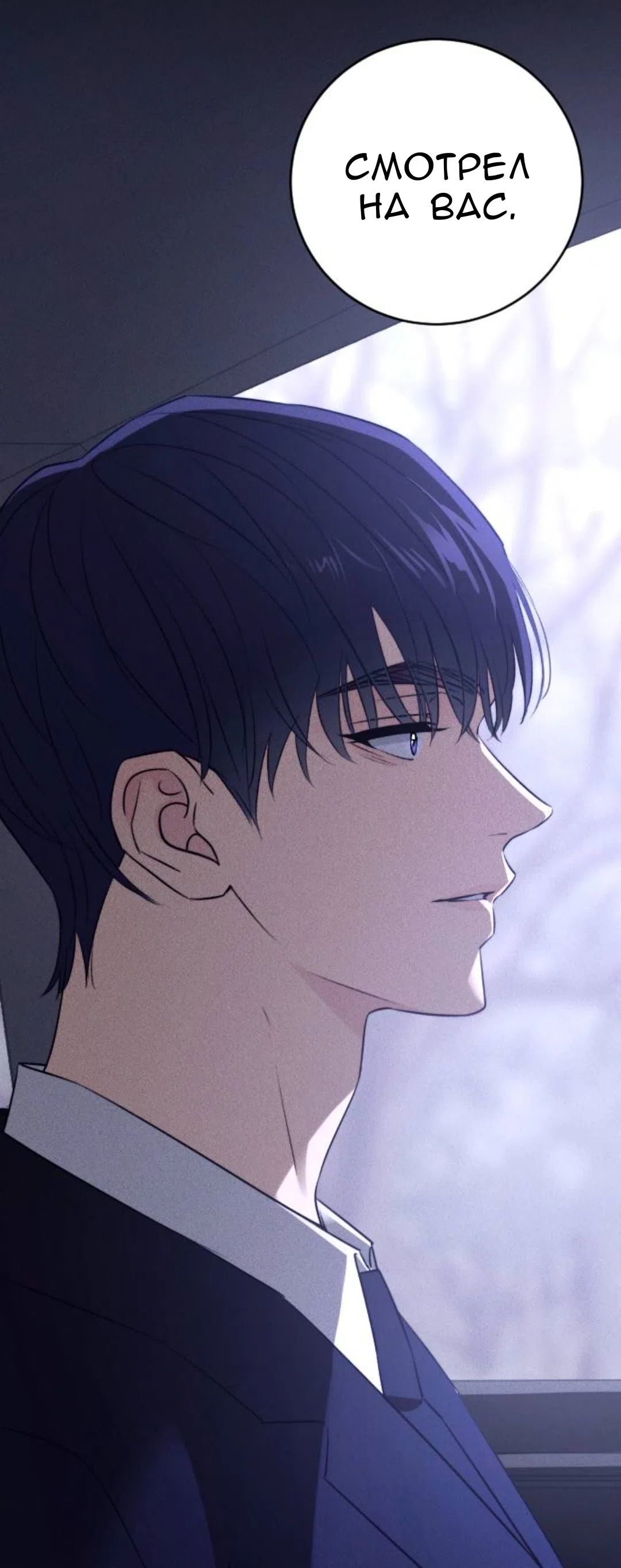 Страница 51 главы 71 манги Собачий лай / Dog Act