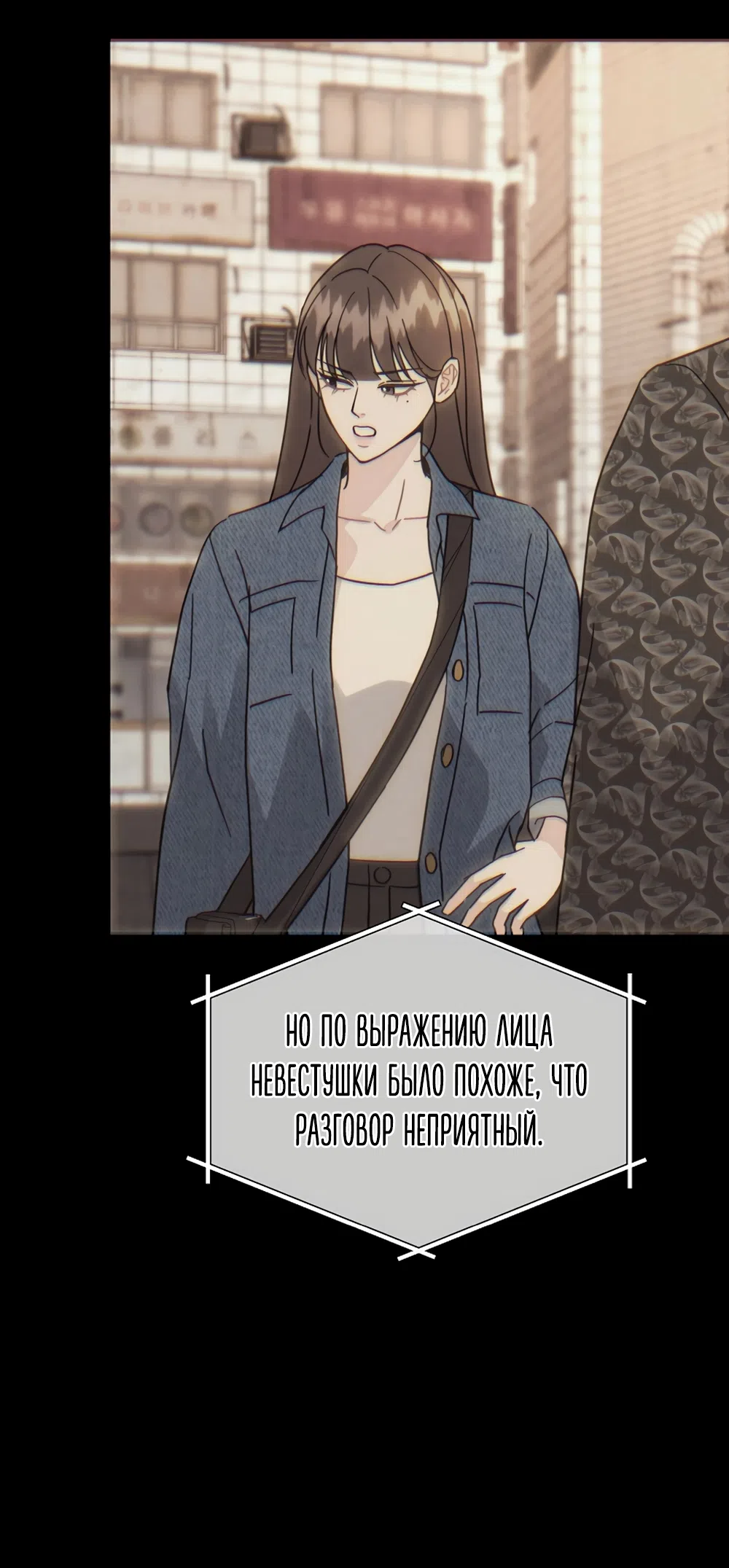 Страница 51 главы 25 манги Доступная романтика / Affordable Romance