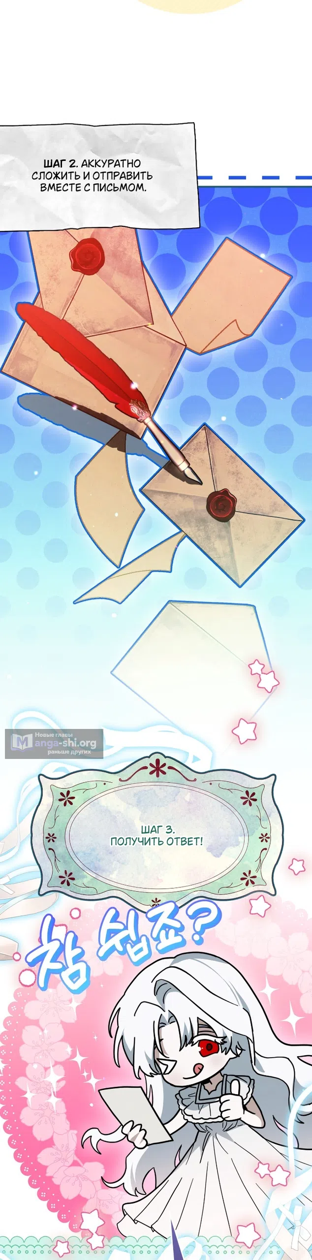 Страница 51 главы 8 манги Моё перерождение стало историей о призраках / My Possession Became a Ghost Story