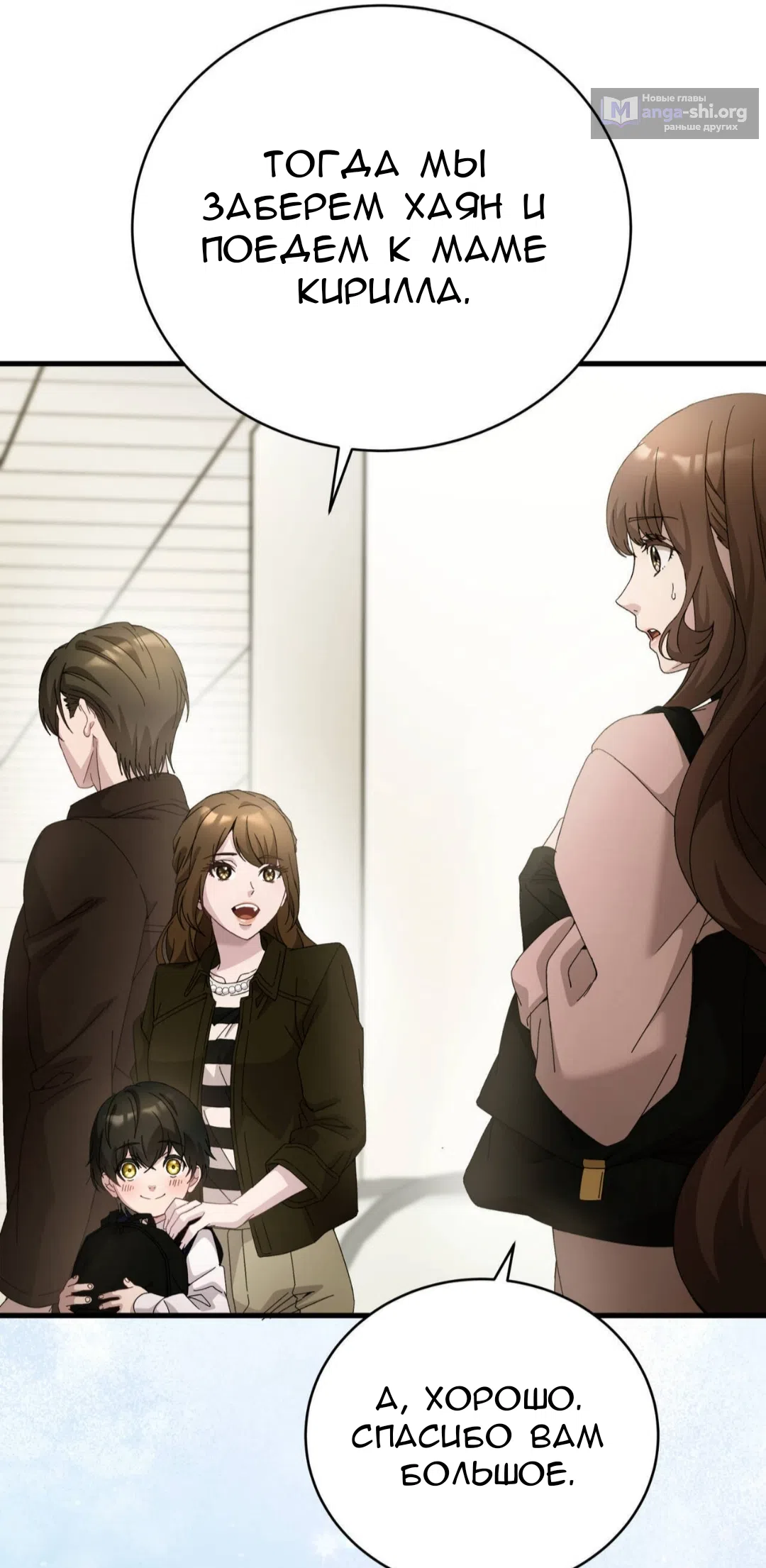 Страница 51 главы 85 манги Доберман / Doberman