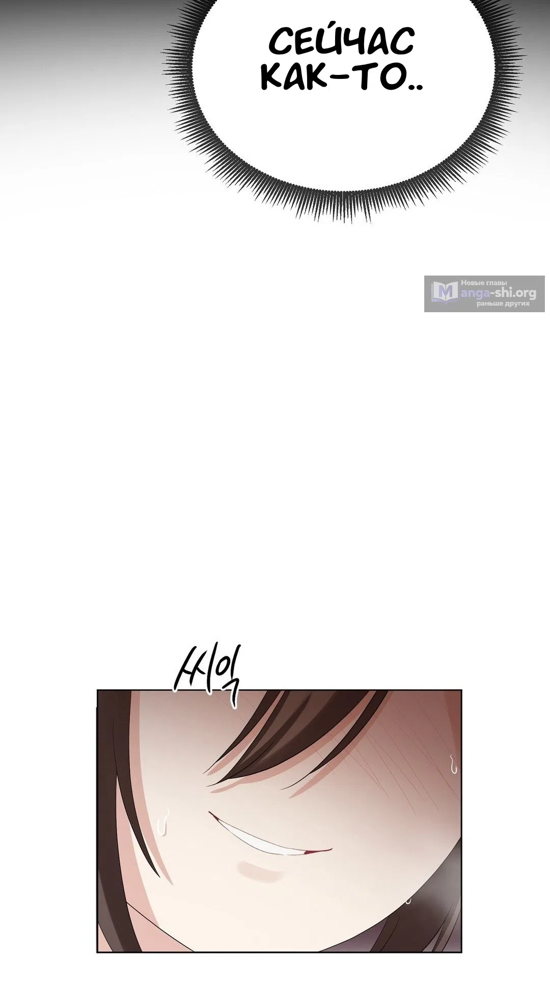 Страница 51 главы 21 манги Парень зверь / baby beast