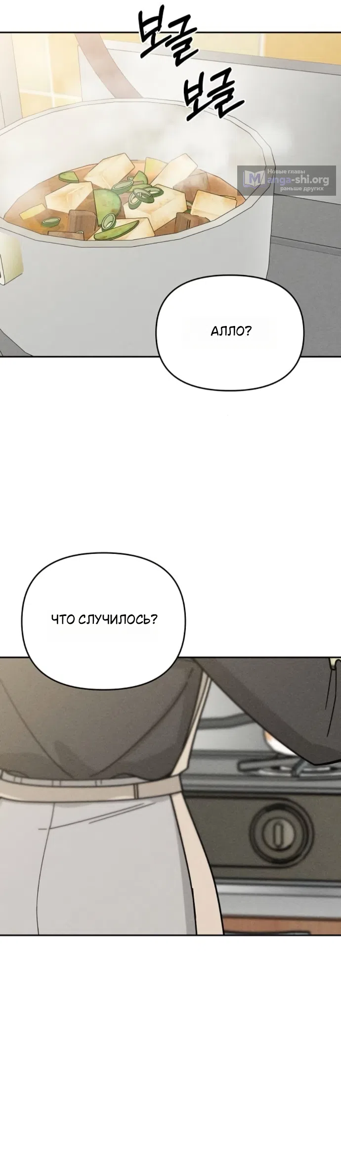 Страница 47 главы 28 манги Дневник наблюдений за сыном маминой подруги / Mom's Friend's Son's Observation