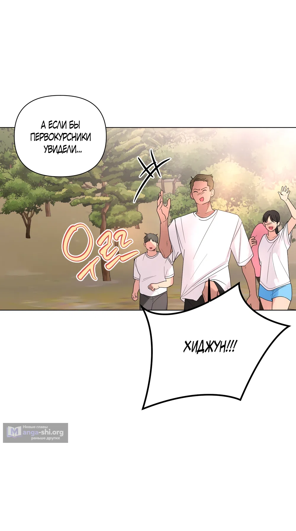 Страница 51 главы 32 манги Мне нравятся симпатичные парни-ботаники?! / I like handsome nerd guys?!