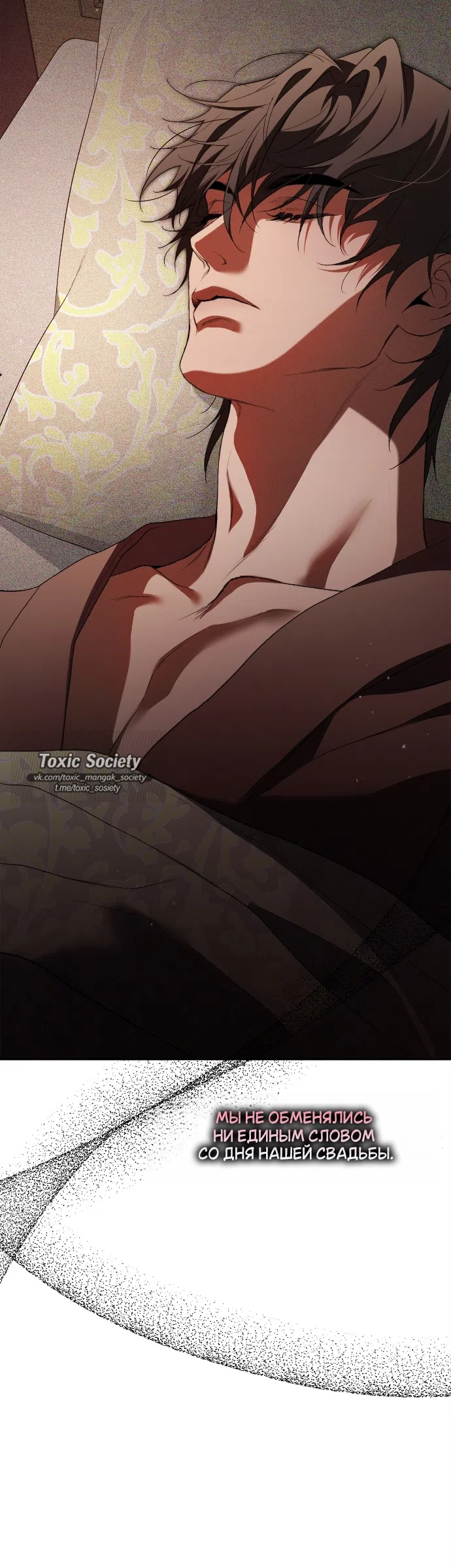 Страница 51 главы 1 манги Герцогиня живёт лишь сегодняшним днём / The Duchess Lives Only for This Day