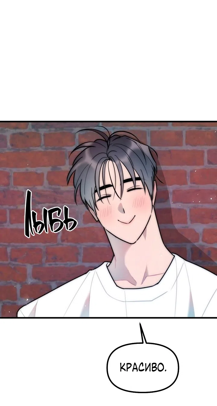 Страница 51 главы 17 манги Прикормка для учителя / A Teacher in the Trap