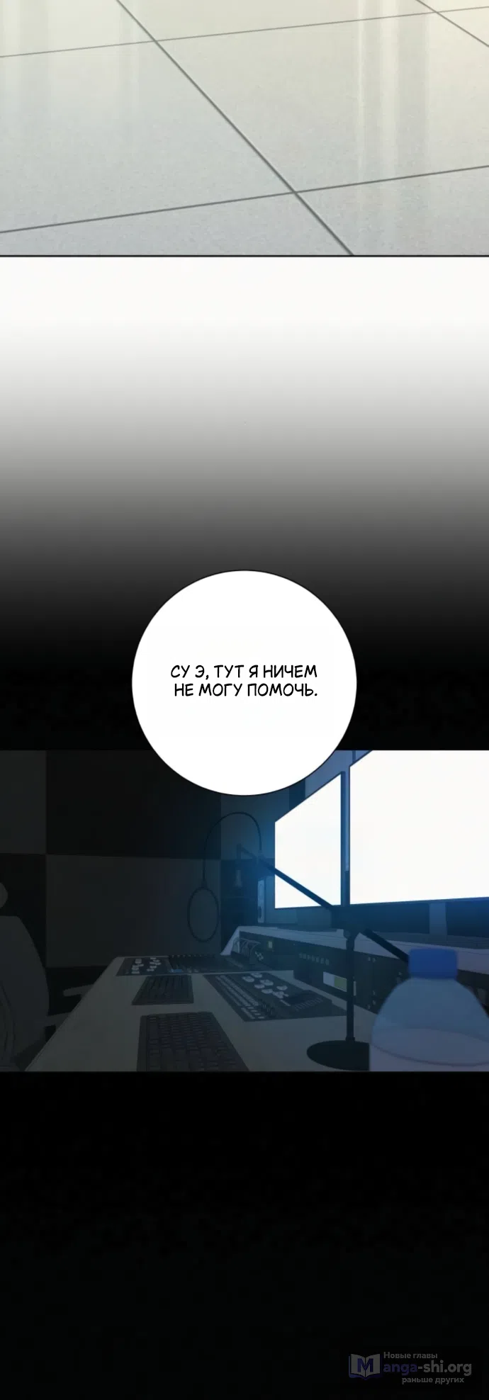 Страница 51 главы 137 манги Операция: Настоящая любовь / Operation: True Love