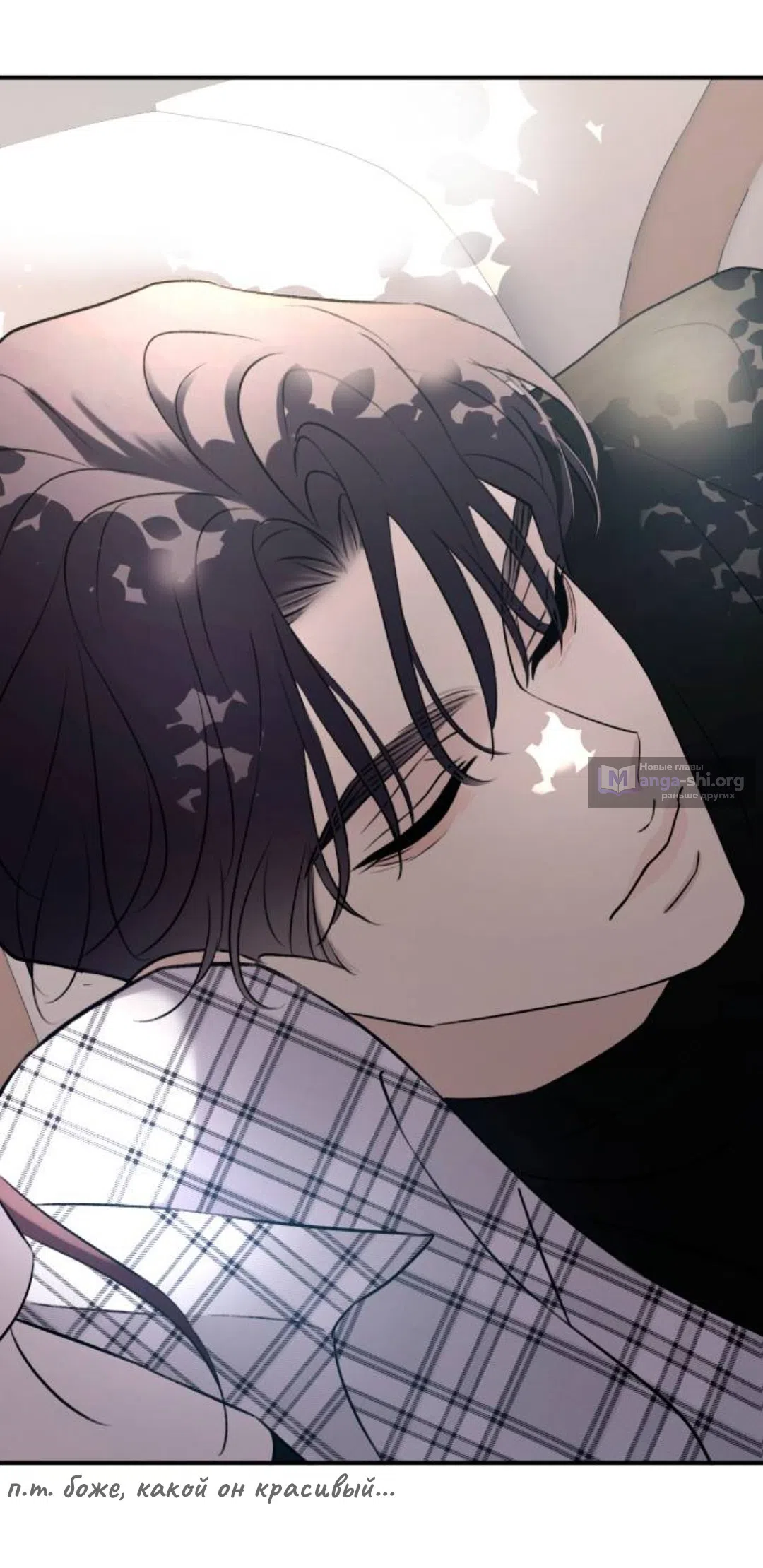 Страница 51 главы 69 манги Собачий лай / Dog Act