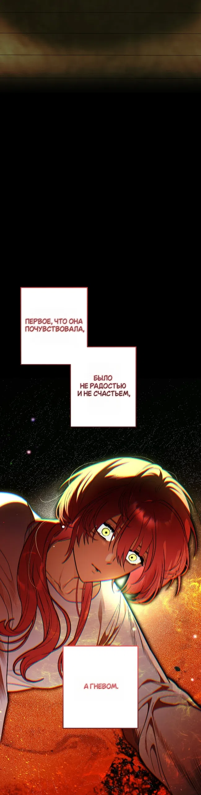 Страница 51 главы 6 манги Моё перерождение стало историей о призраках / My Possession Became a Ghost Story