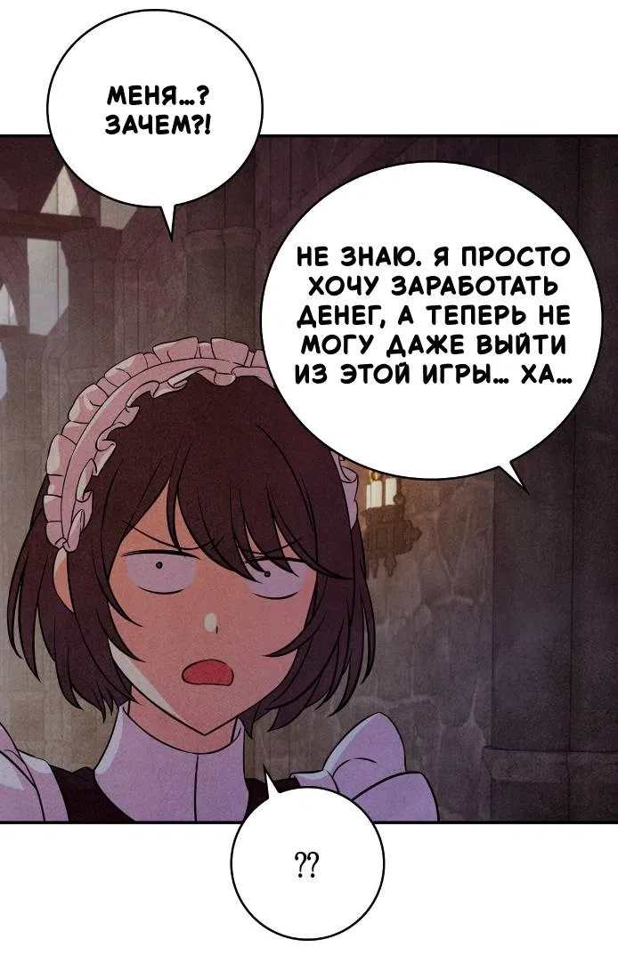 Страница 51 главы 40 манги Мой хозяин не кусает людей! / Our master doesn't bite people!