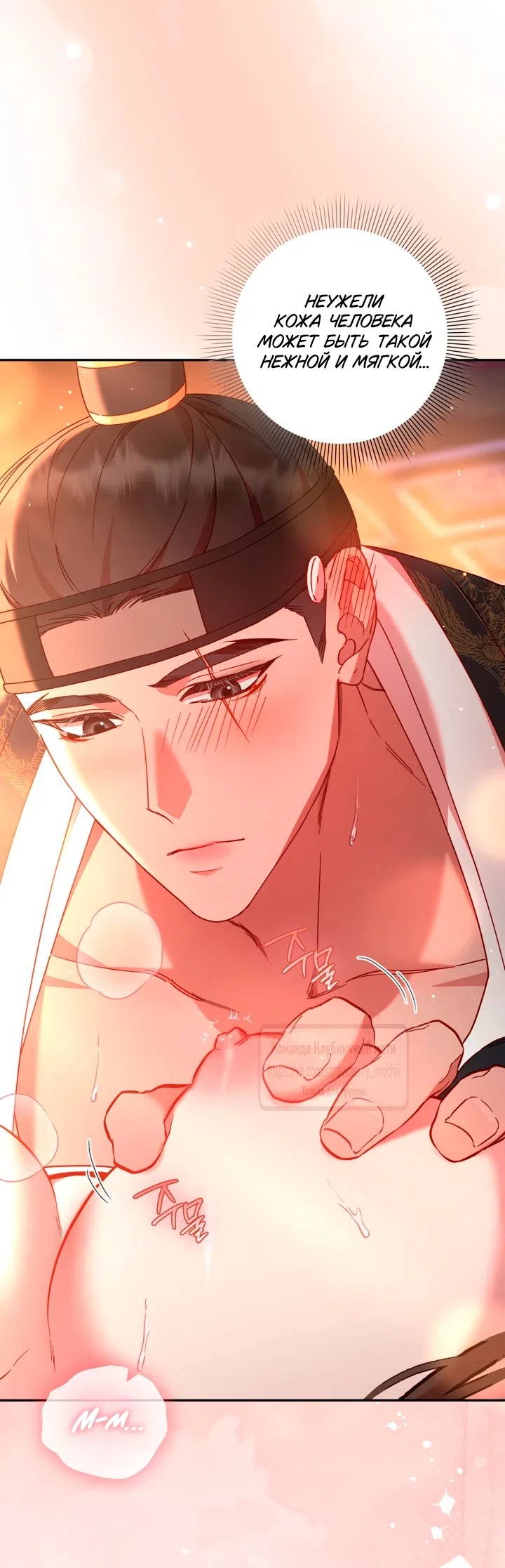 Страница 51 главы 2 манги Не спеша / Slowly