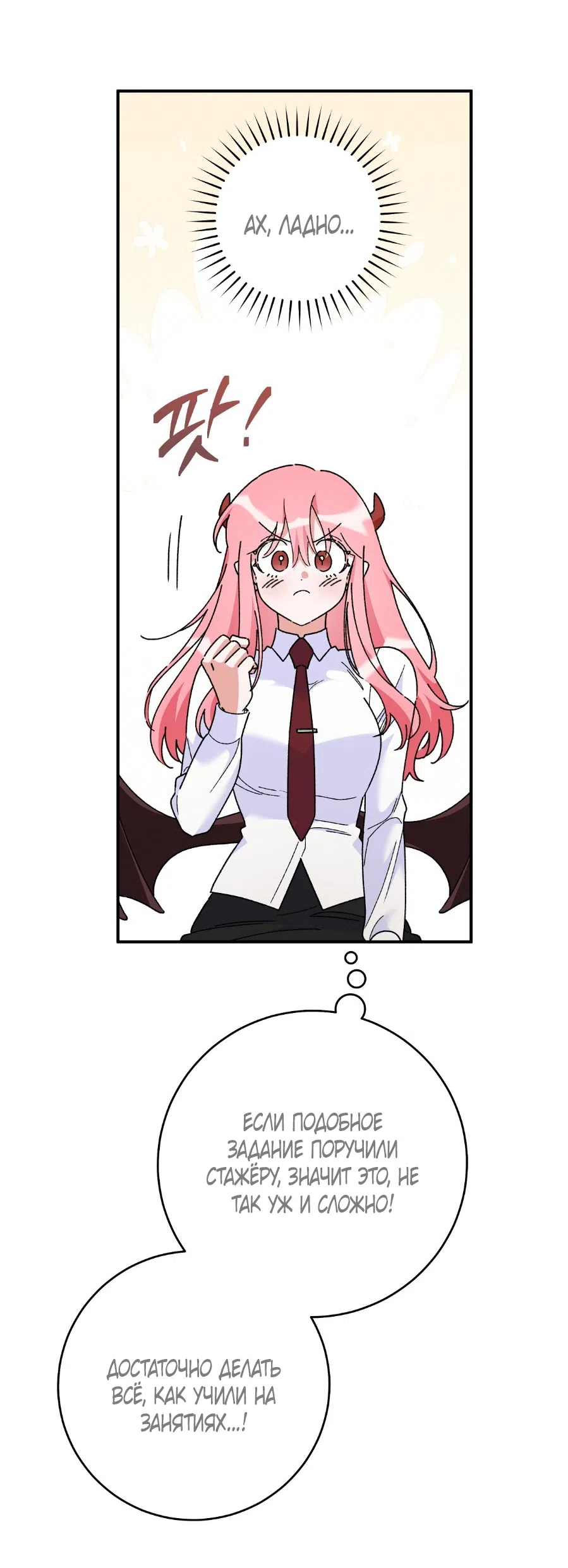Страница 51 главы 1 манги Я же сказала, что я не суккуб! / Seriously, I'm Not a Succubus!