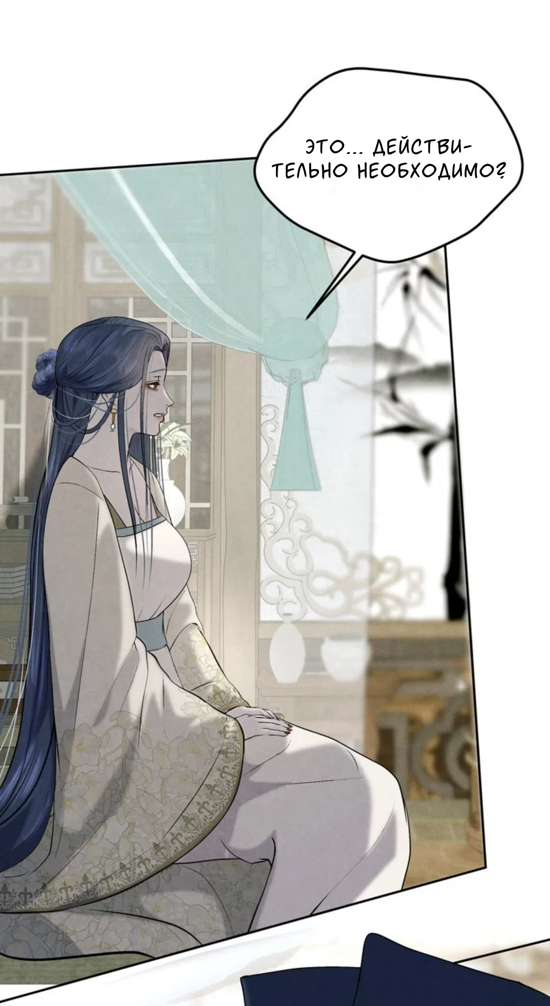 Страница 51 главы 3 манги Под опавшим цветком / Beneath the Fallen Bloom