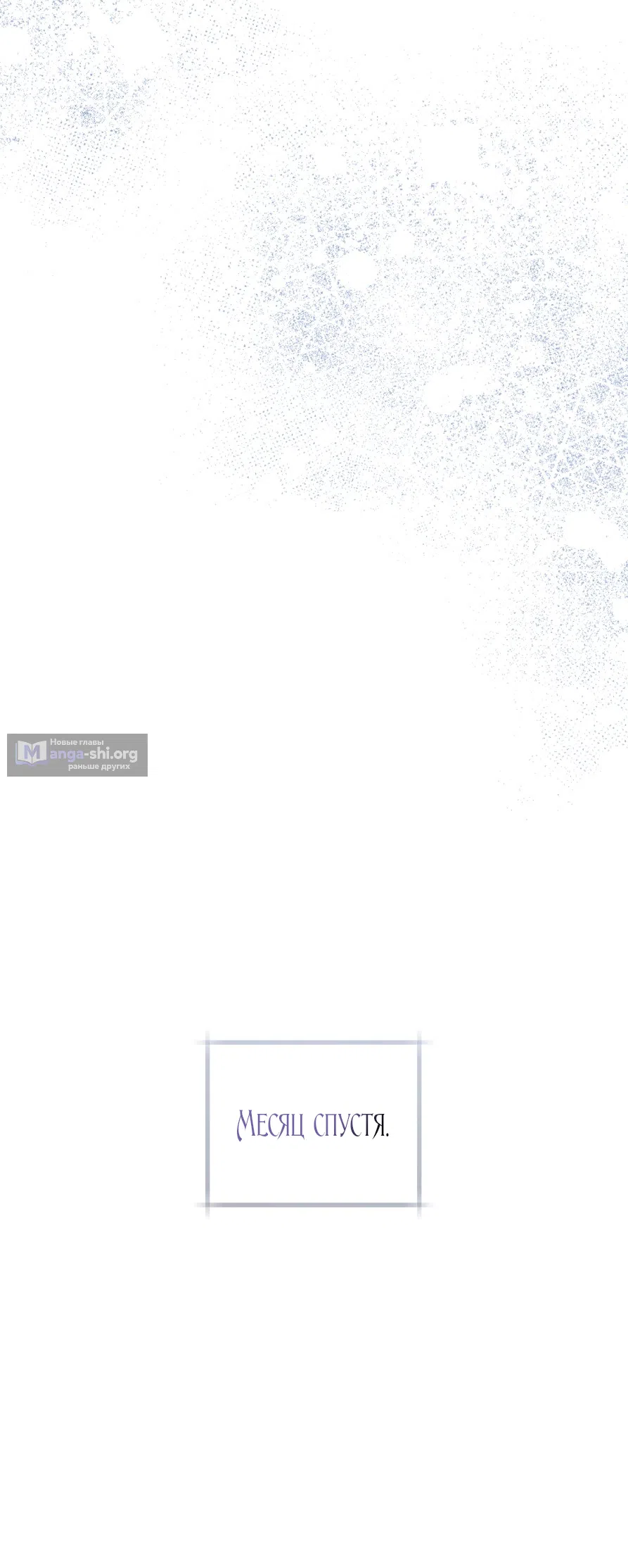 Страница 51 главы 4 манги Я же сказала, что я не суккуб! / Seriously, I'm Not a Succubus!
