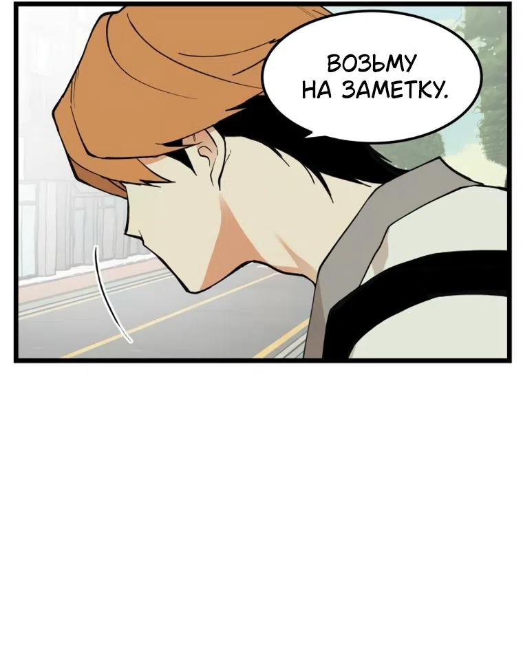 Страница 51 главы 14 манги Игра на слабо / Embarrassing game