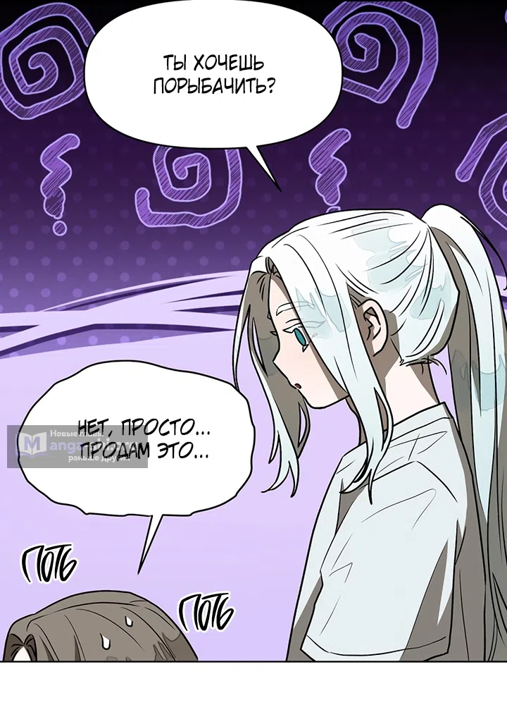 Страница 51 главы 22 манги Можно поймать русала на удочку? / Can You Catch Mermaids with a Fishing Rod?