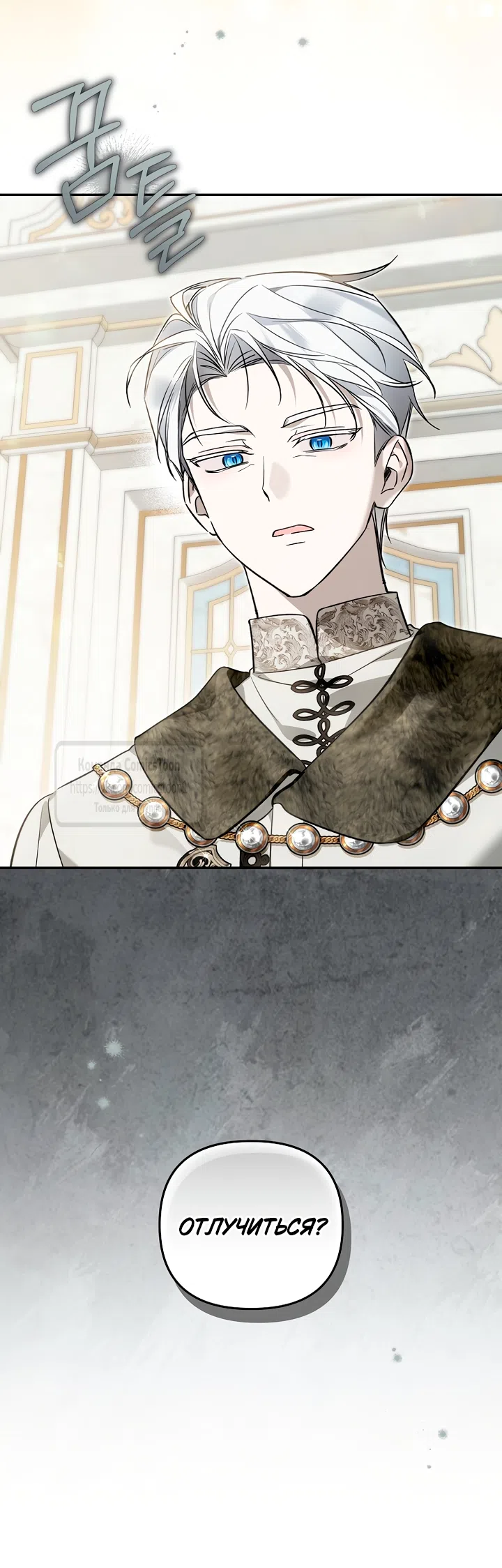 Страница 51 главы 48 манги После того как я завоевала особую любовь младшей дочери герцога, все привязываются ко мне