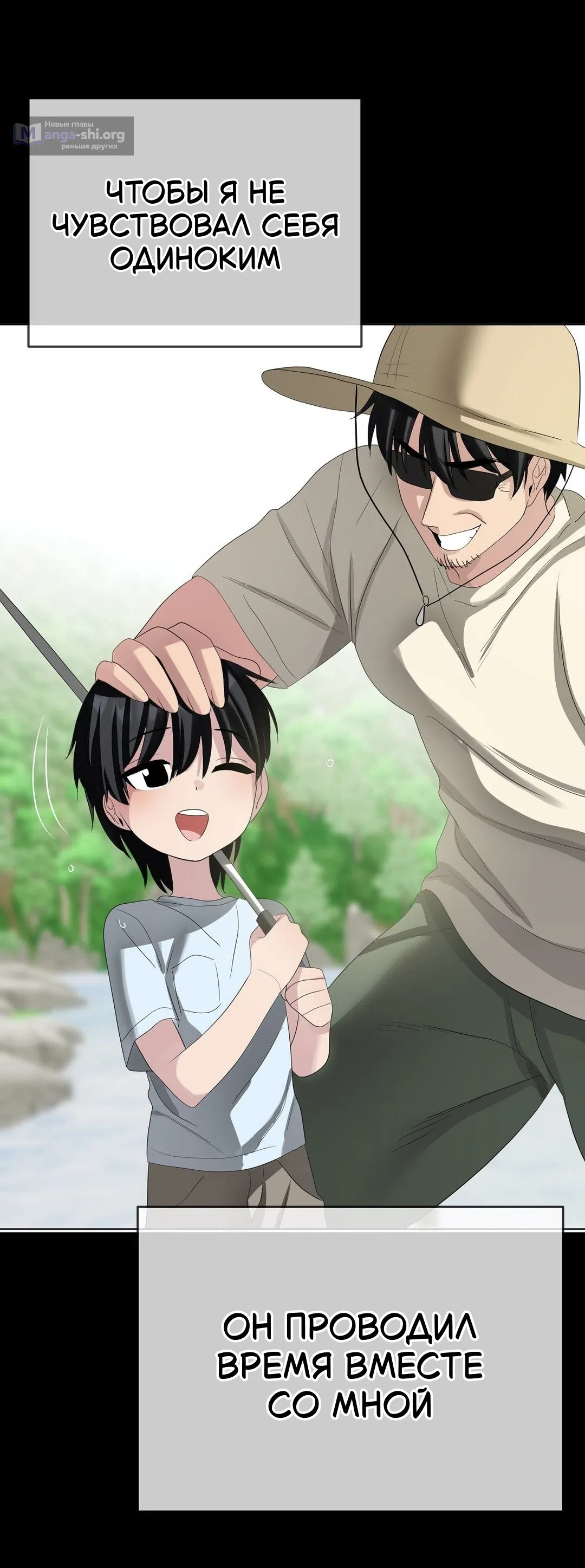 Страница 51 главы 23 манги Парень зверь / baby beast