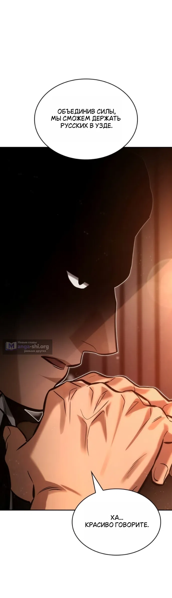 Страница 51 главы 5 манги Узы, что связывают нас / Ties That Bind Us