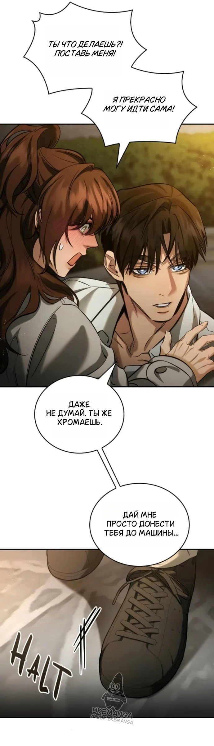 Страница 51 главы 11 манги Узы, что связывают нас / Ties That Bind Us