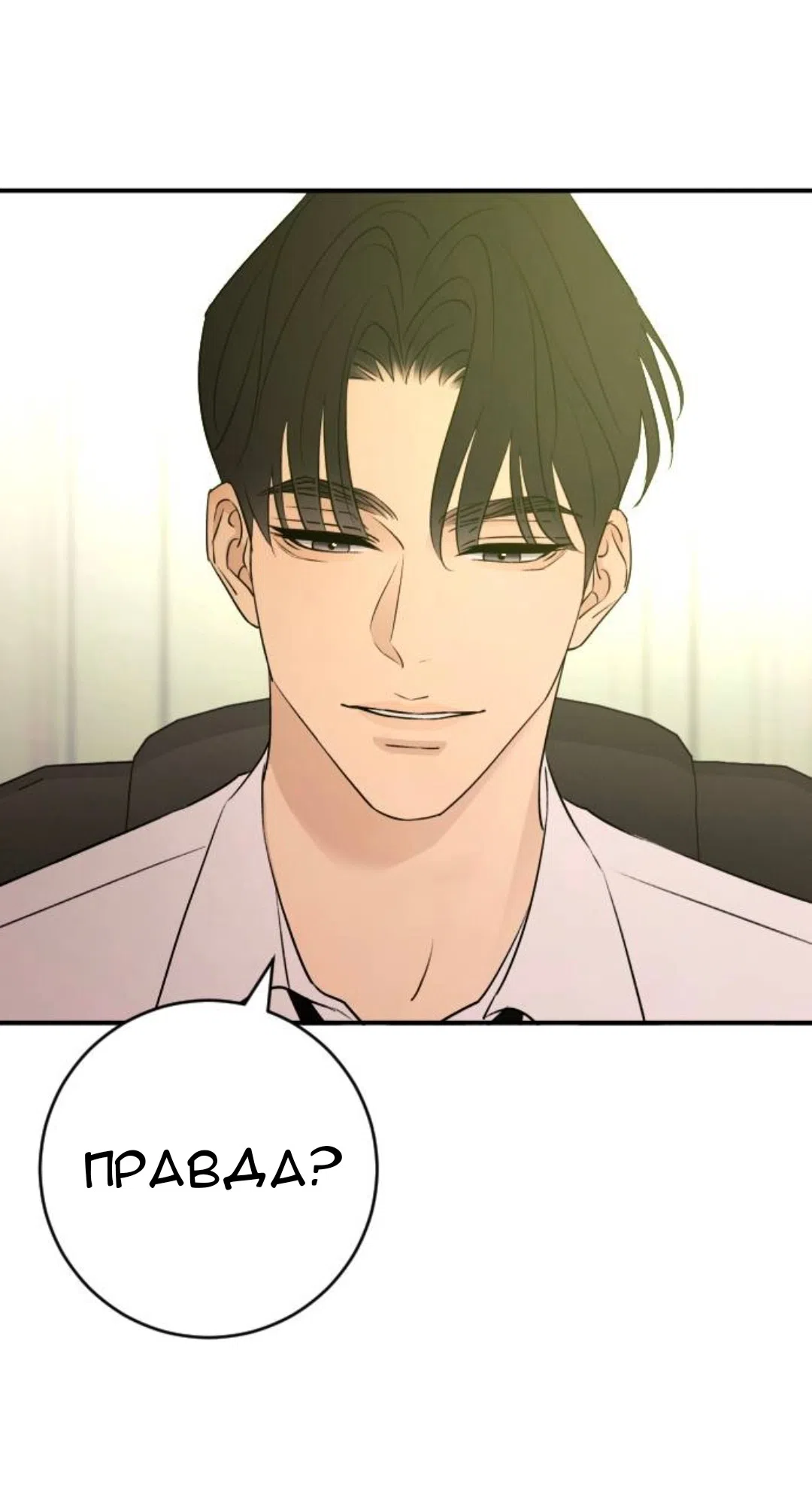Страница 48 главы 74 манги Собачий лай / Dog Act