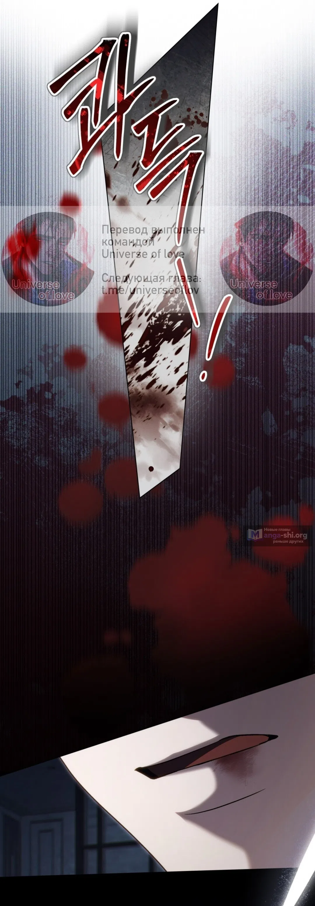 Страница 51 главы 57 манги Для безнравственного / To Your Moralless