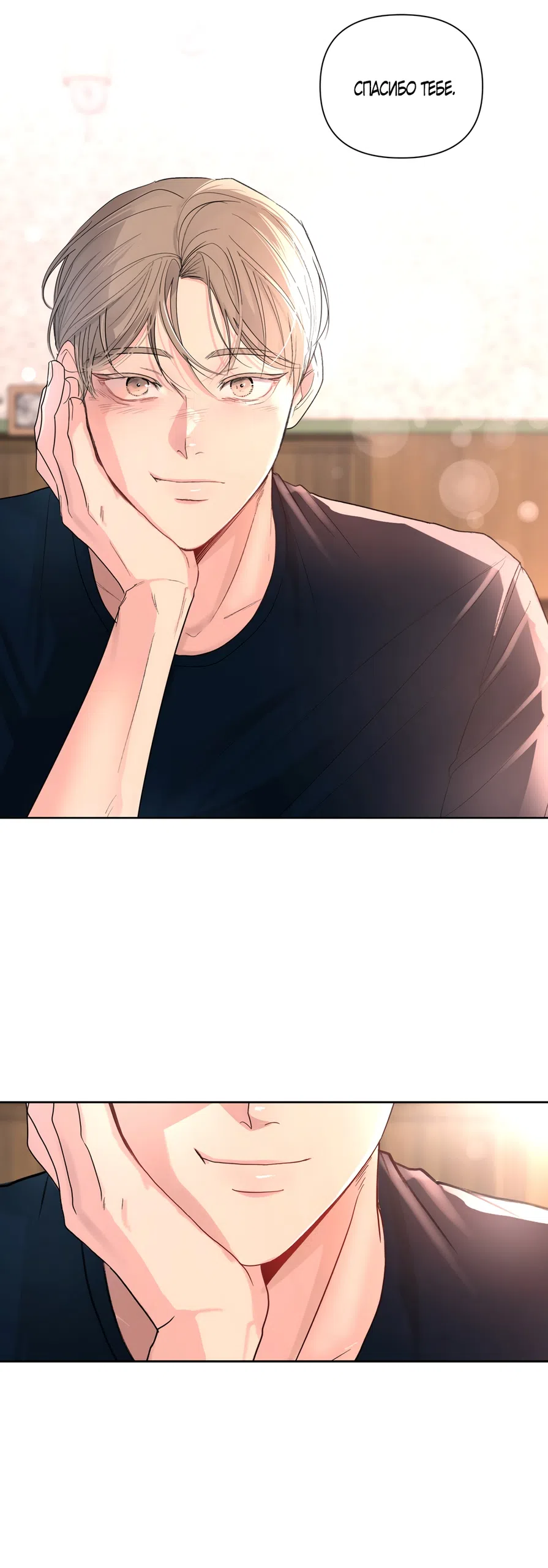 Страница 51 главы 30 манги Мне нравятся симпатичные парни-ботаники?! / I like handsome nerd guys?!