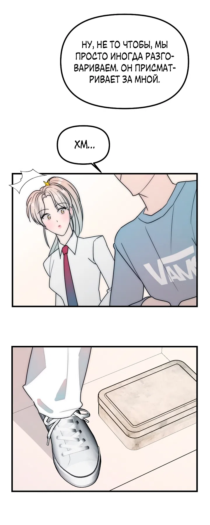 Страница 51 главы 21 манги Прикормка для учителя / A Teacher in the Trap