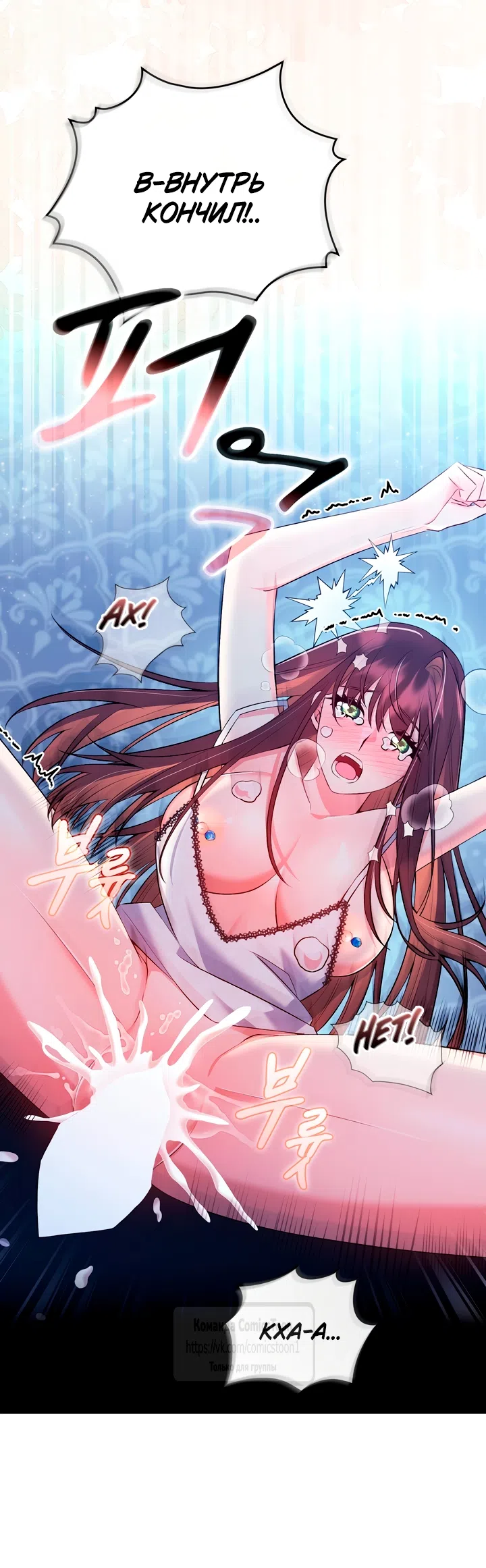 Страница 50 главы 22 манги Я мазохистка / I am M
