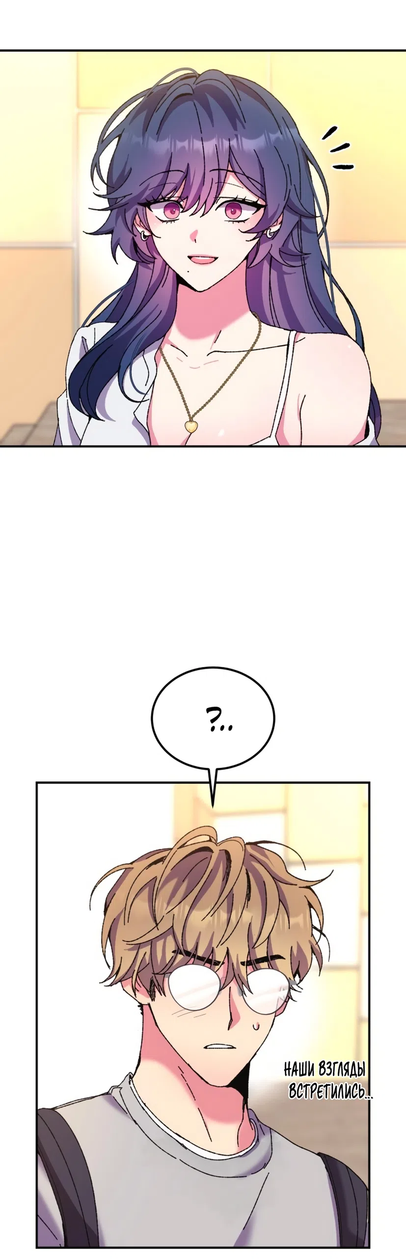 Страница 51 главы 1 манги Везучая Миа! / Lucky Mia!