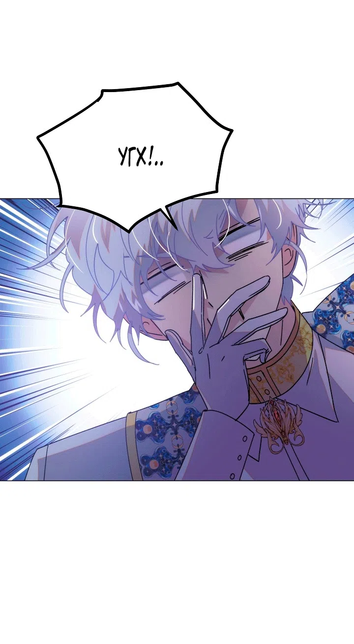 Страница 51 главы 197 манги Злодей узнал моё истинное лицо / Caught by the Villain