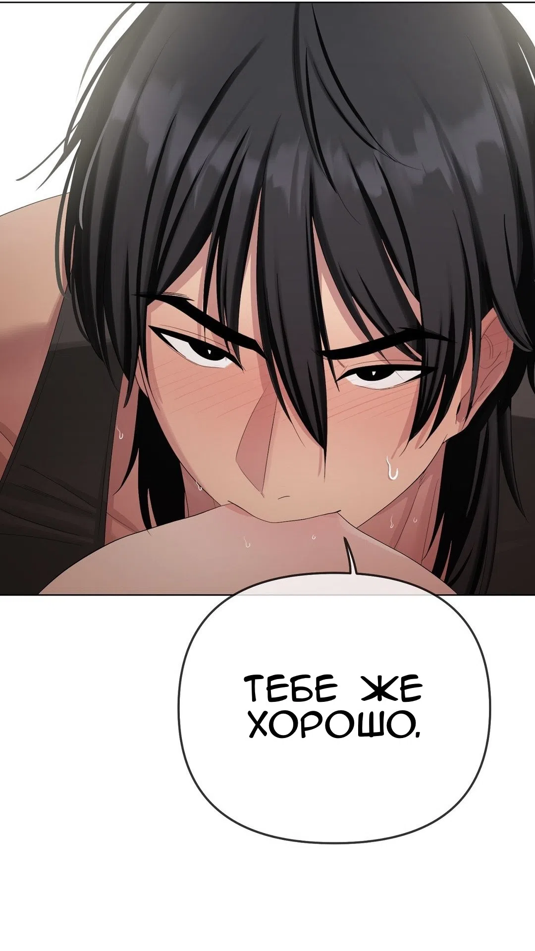 Страница 51 главы 16 манги Парень зверь / baby beast