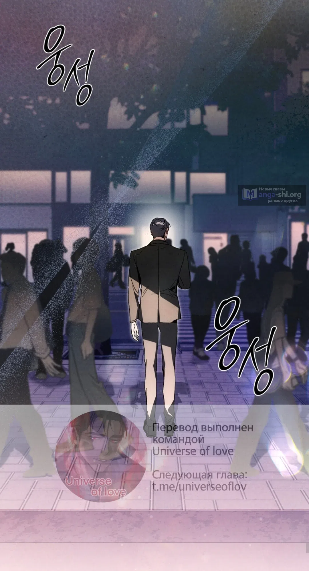 Страница 51 главы 22 манги Ночь обмана / A Night That Deceives You