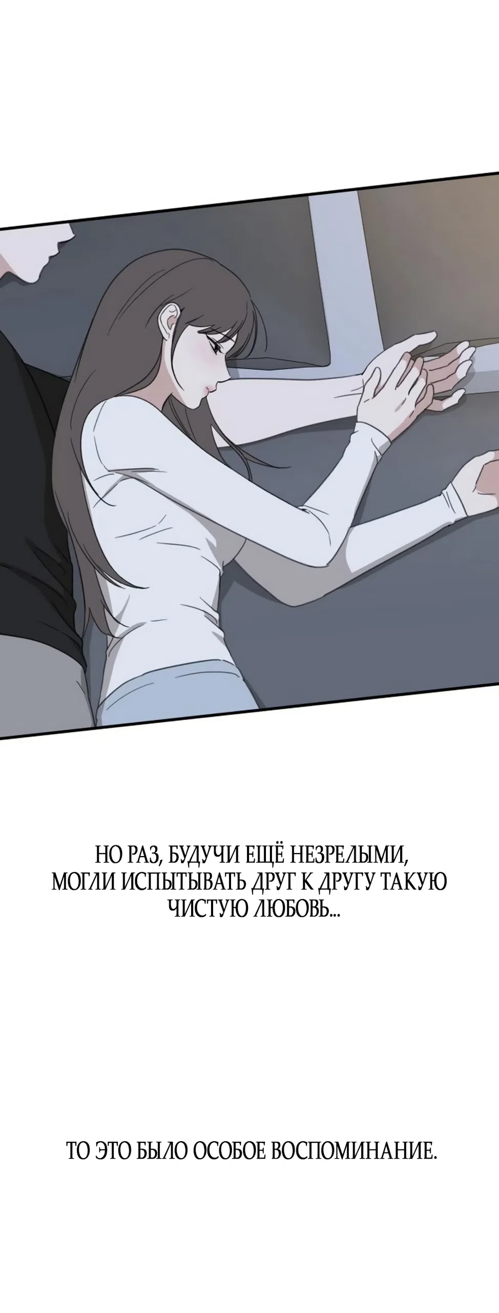 Страница 51 главы 25 манги Нежно в любви, жарко в быту / Love Gently, Live Together Passionately