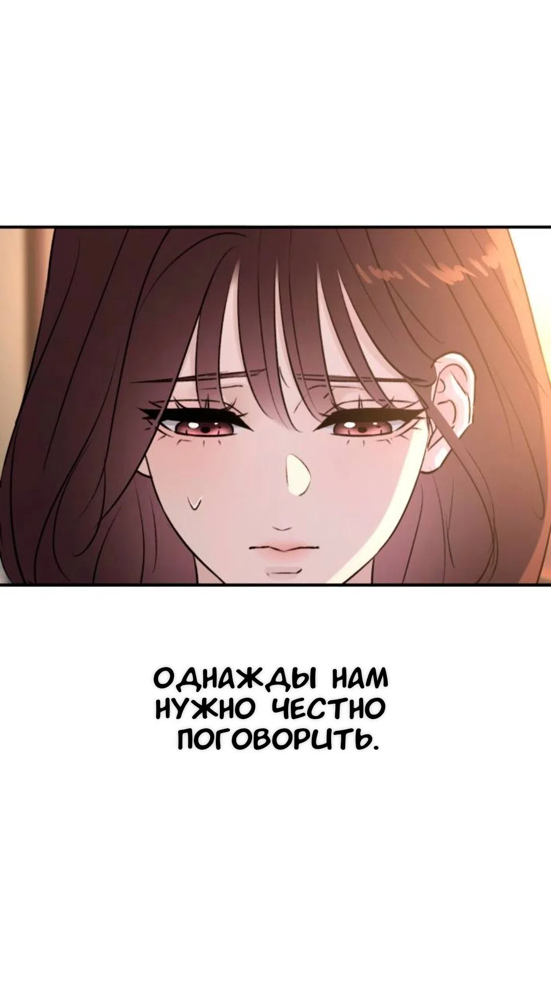 Страница 51 главы 70 манги Собачий лай / Dog Act