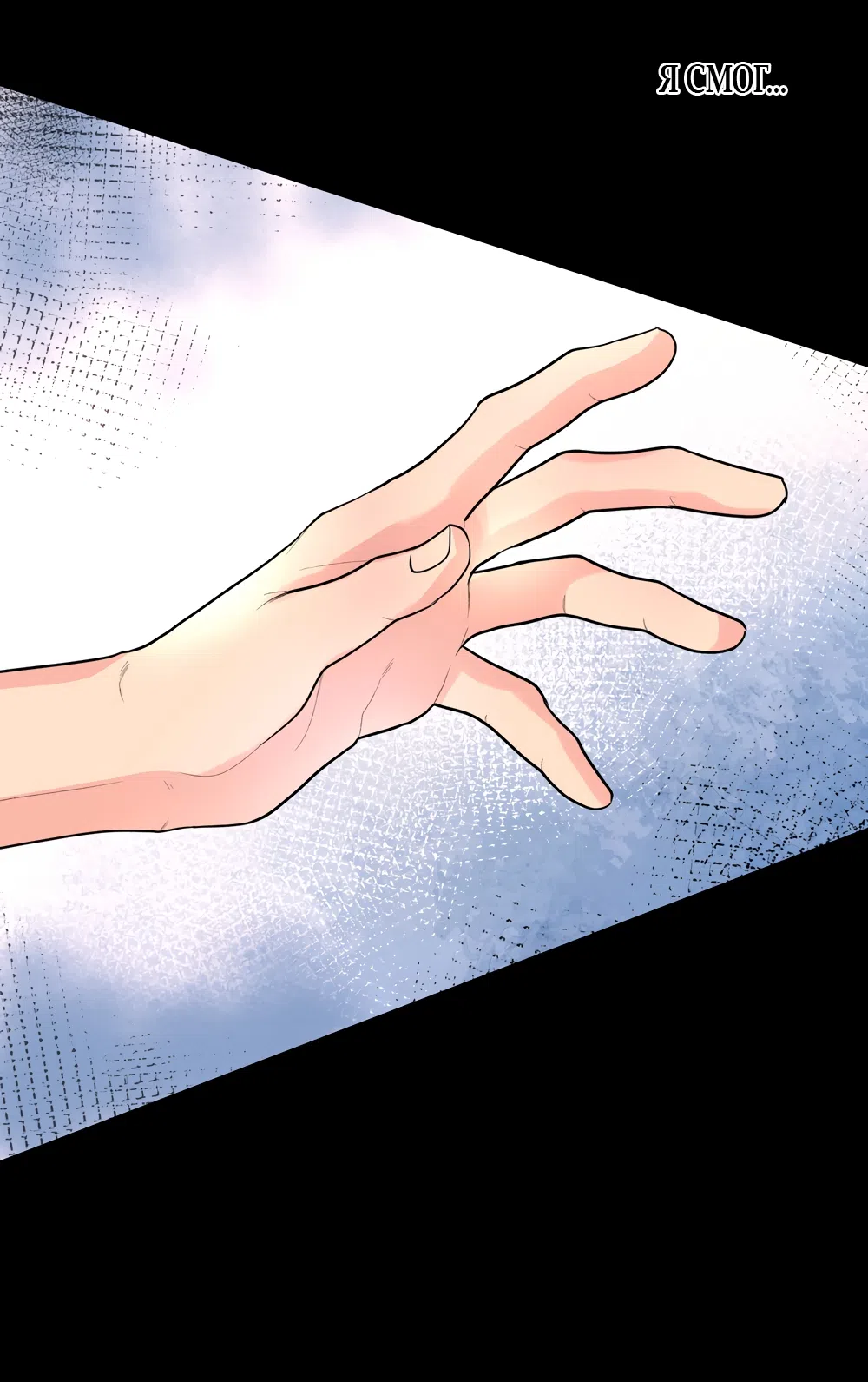 Страница 51 главы 31 манги Мне нравятся симпатичные парни-ботаники?! / I like handsome nerd guys?!