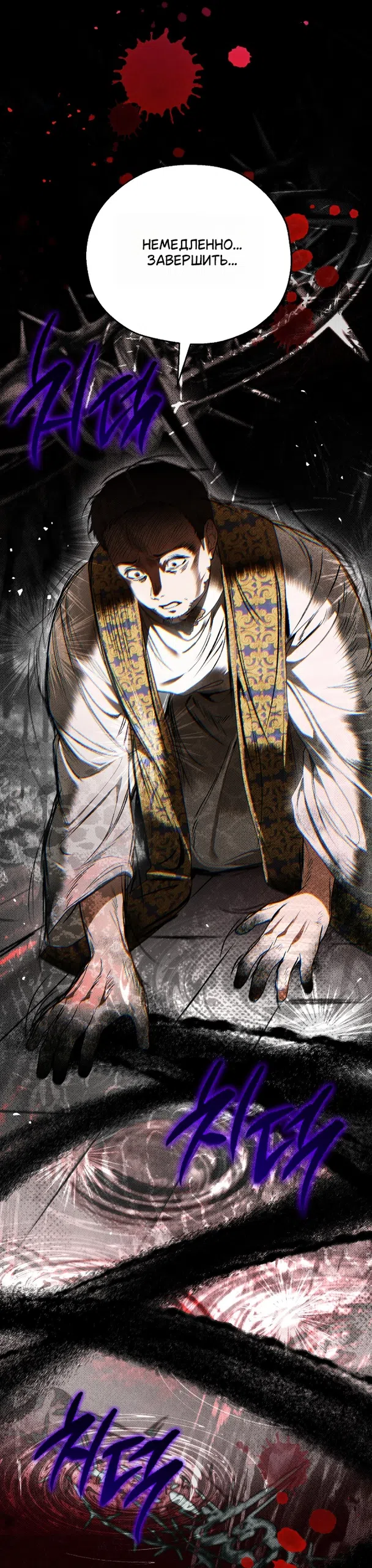 Страница 51 главы 10 манги Моё перерождение стало историей о призраках / My Possession Became a Ghost Story