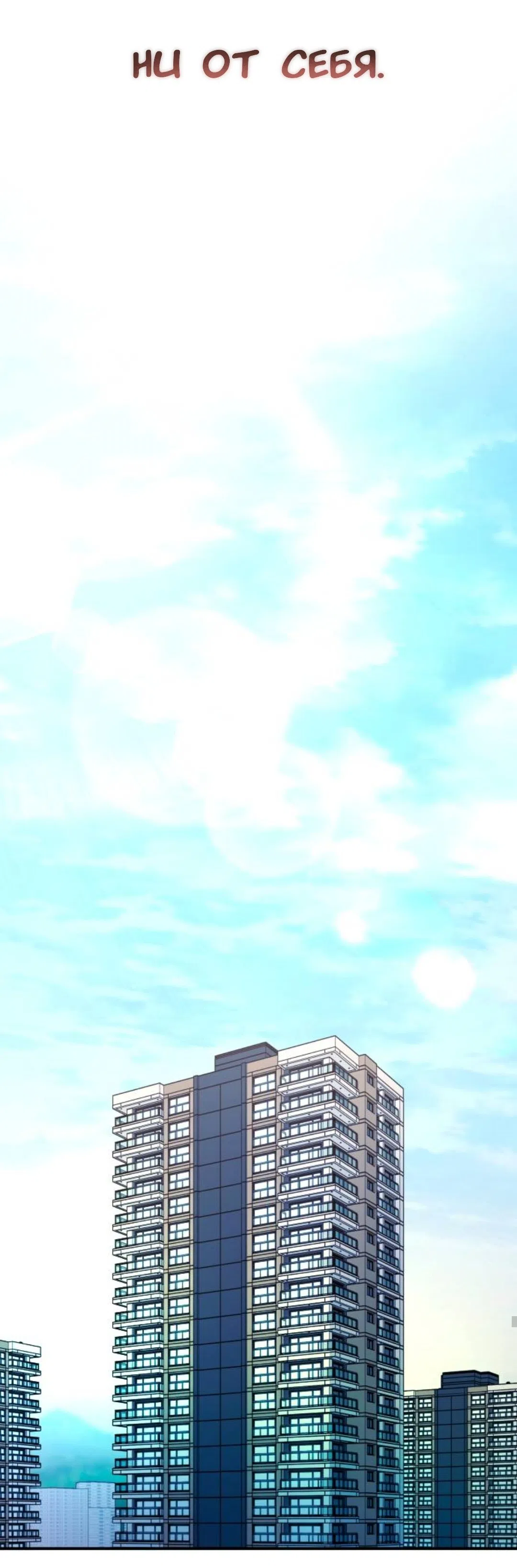 Страница 51 главы 72 манги Собачий лай / Dog Act